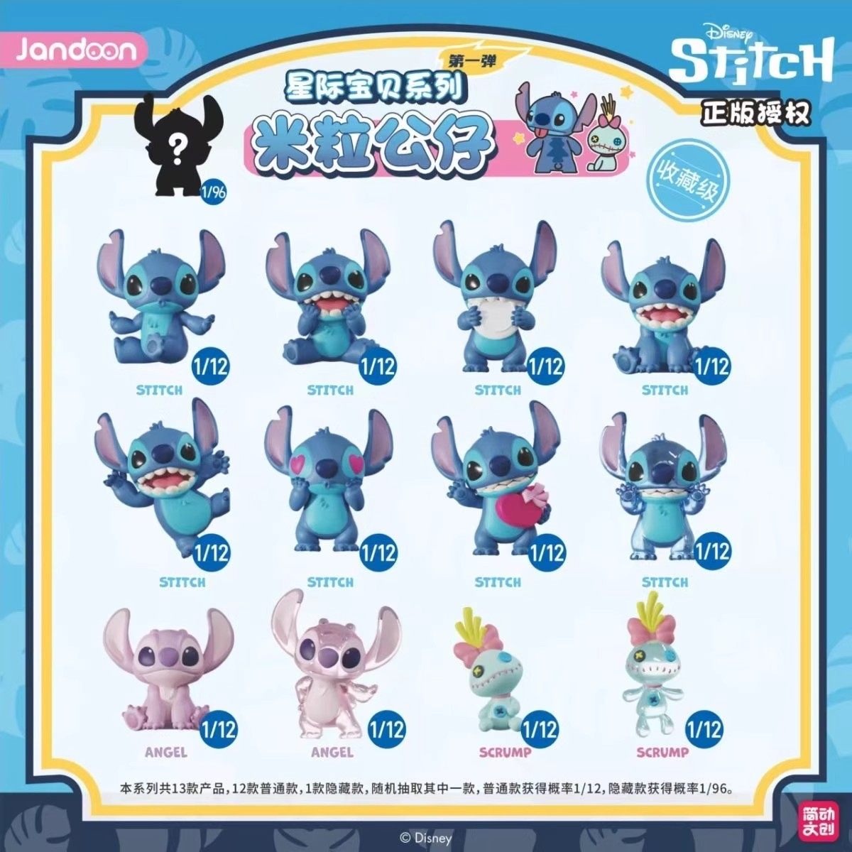 Lilo & Stitch Rice Grain Blind Box